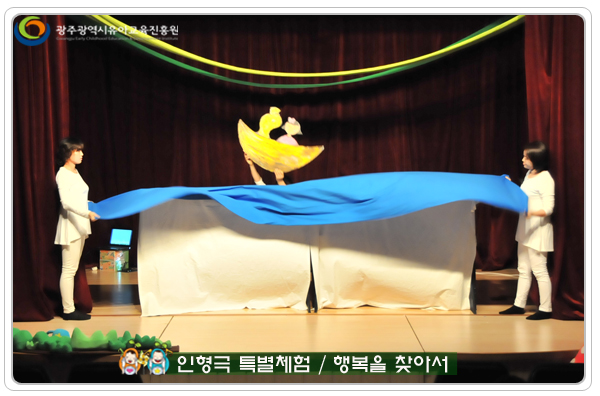 인형극특별체험3 사본(0).jpg